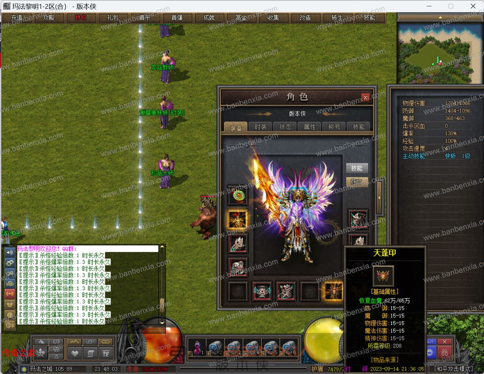 玛法黎明多派系三职业GEE版_装备洗练_世界BOSS_珍品大师_技能系统(图8)