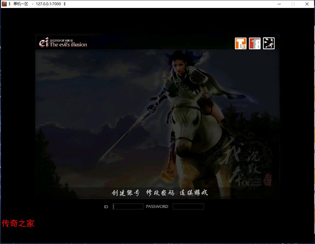致远星焚寂沉默三职业微变传奇版本【翎风引擎】插图5