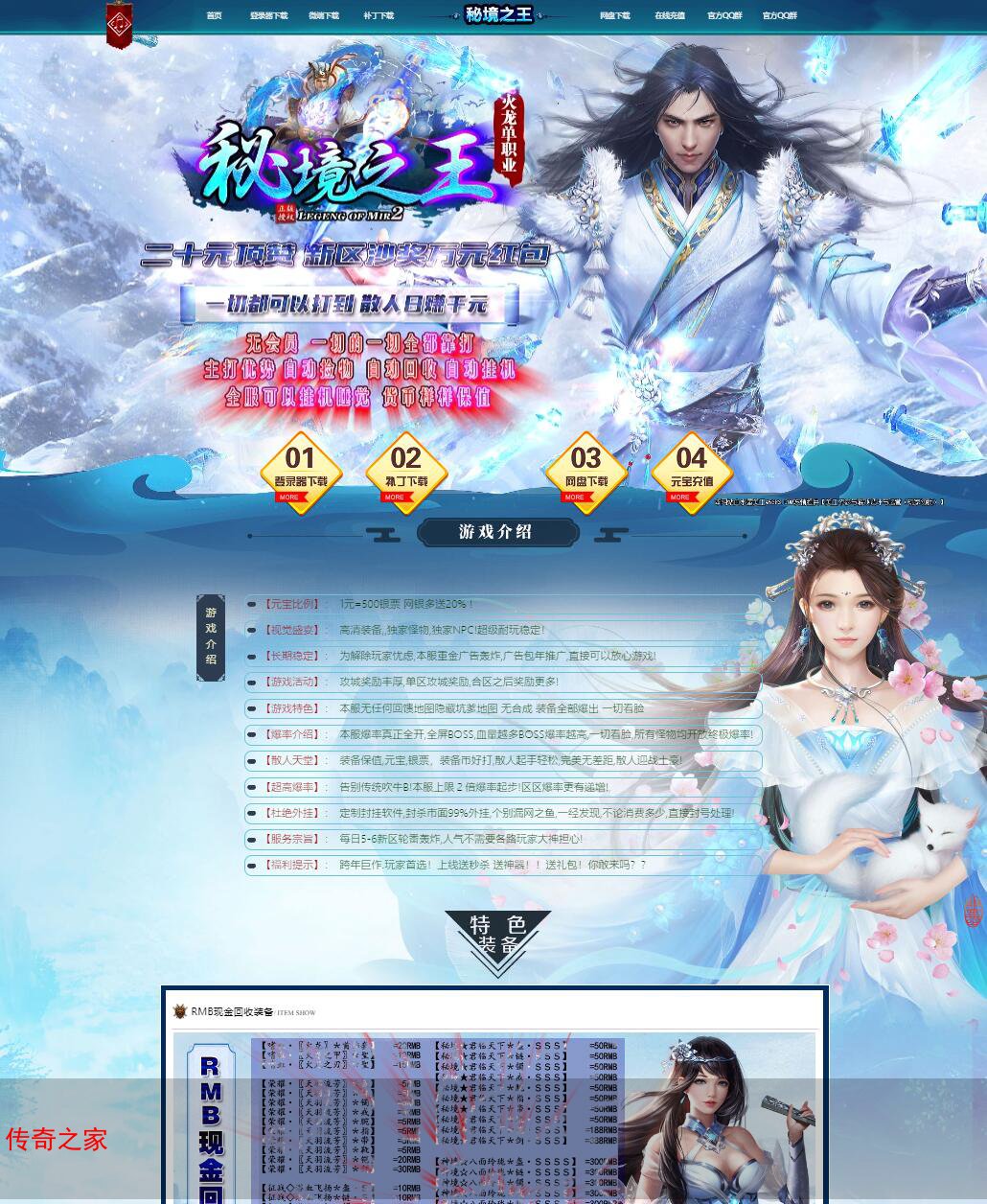 秘境之王火龙单职业微变传奇版本Gom引擎