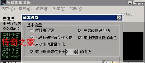 玩家登陆点开始强制输入验证码的方法