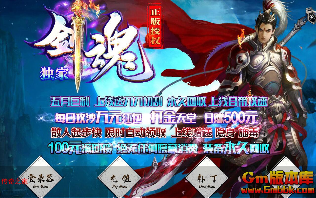 2023年9月无尽之城剑魂版传奇服务端传奇之路激战野外Gom引擎