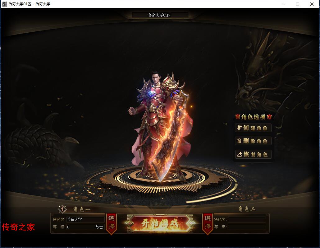 西游牟尼传变态单职业传奇版本【新Gom引擎】插图3