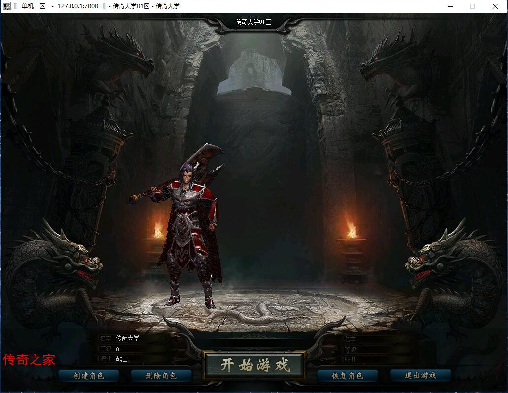 魔域传奇变态单职业带假人传奇版本【Gom引擎】插图4