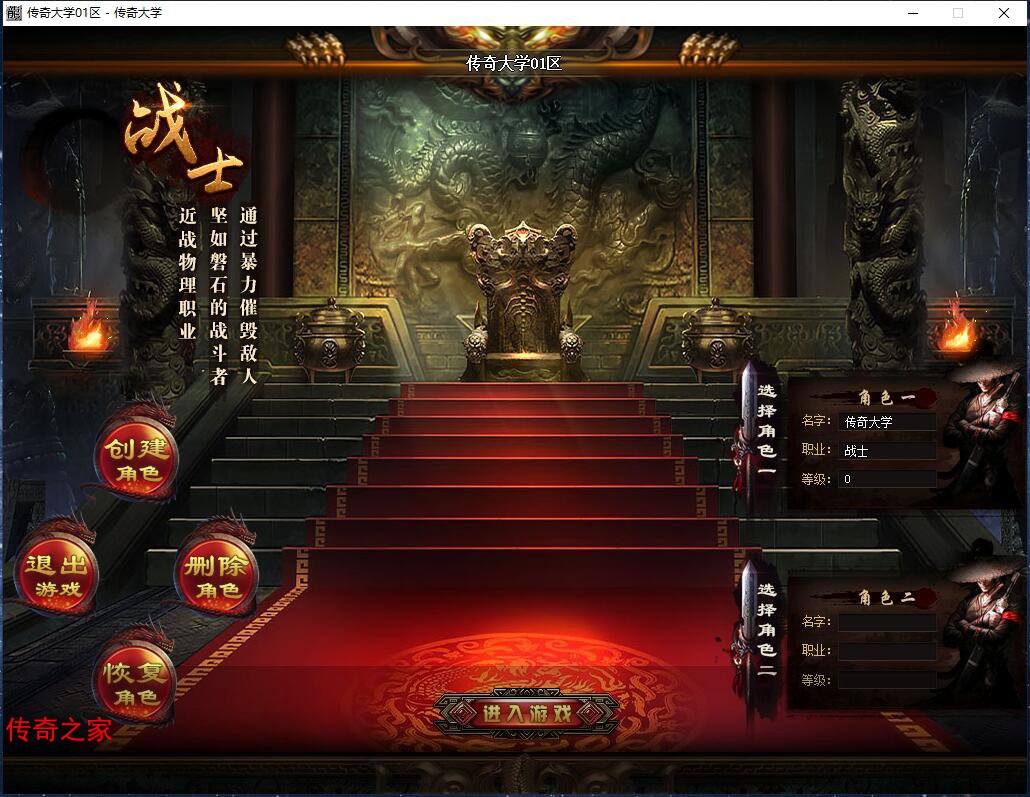 幻想特色沉默复古单职业传奇版本【V8M2引擎】插图4