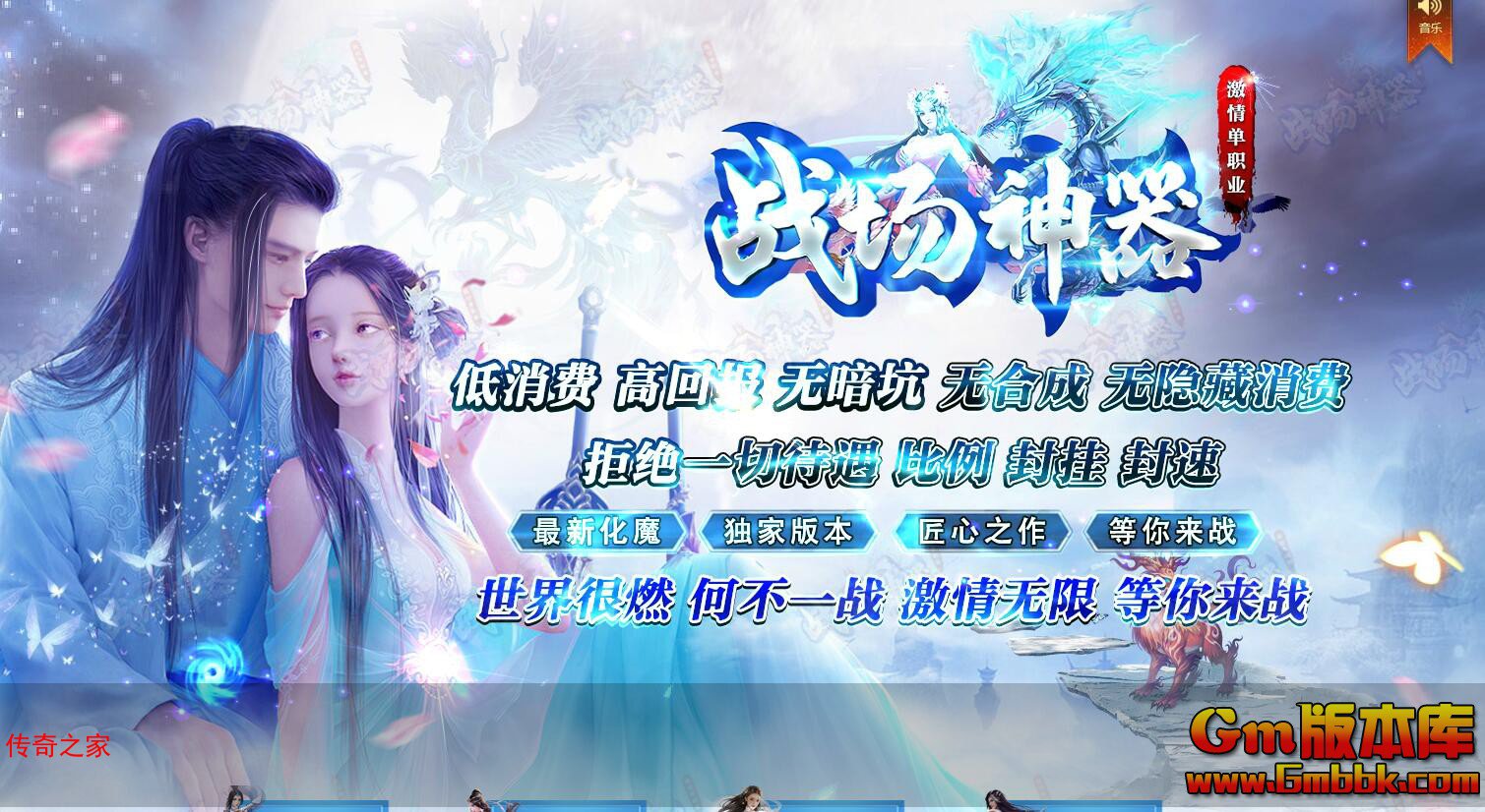 2023年9月战场神器单职业传奇服务端血腥土城群魔乱舞Gom引擎