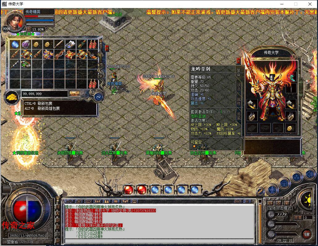 1.80独家新版合击传奇服务端【Leg引擎】插图14