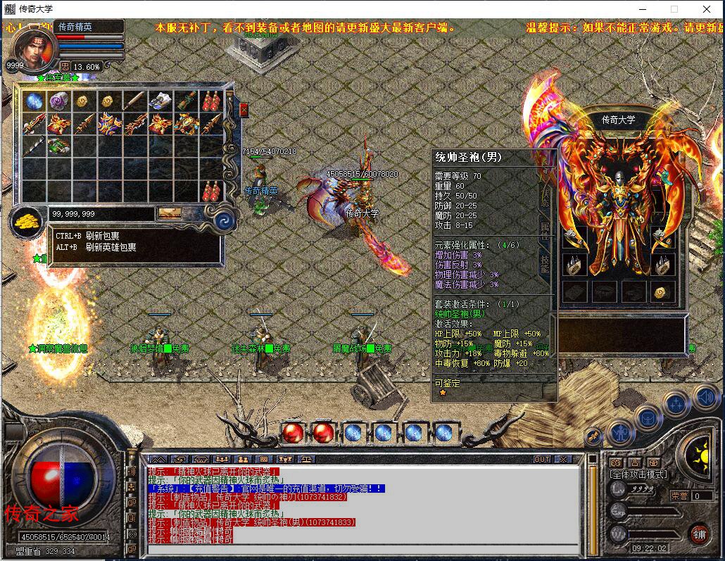 1.80独家新版合击传奇服务端【Leg引擎】插图11