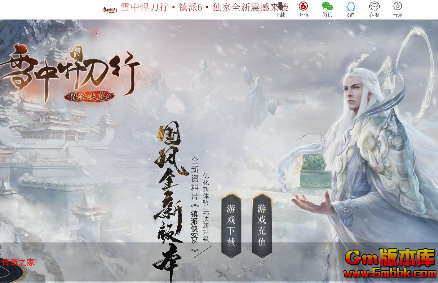2023年9月雪中悍刀多职业传奇服务端阳城古都绿茵古树V8m2引擎