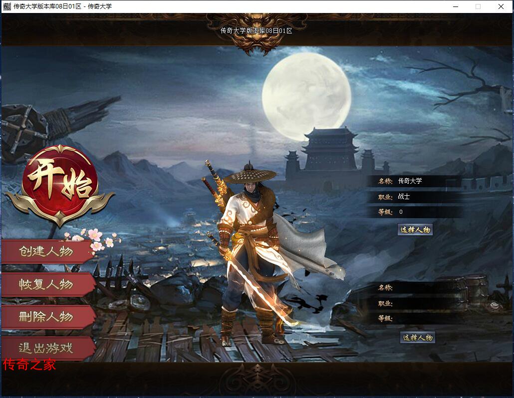 伏魔问世单职业变态传奇假人版本【Gee引擎】插图2