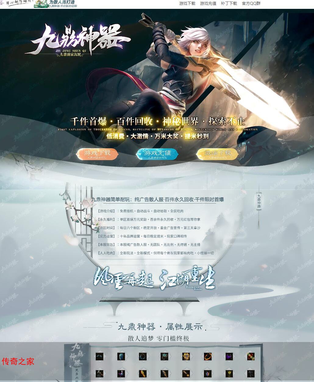 独家九鼎沉默神器单职业假人传奇版本Gom引擎