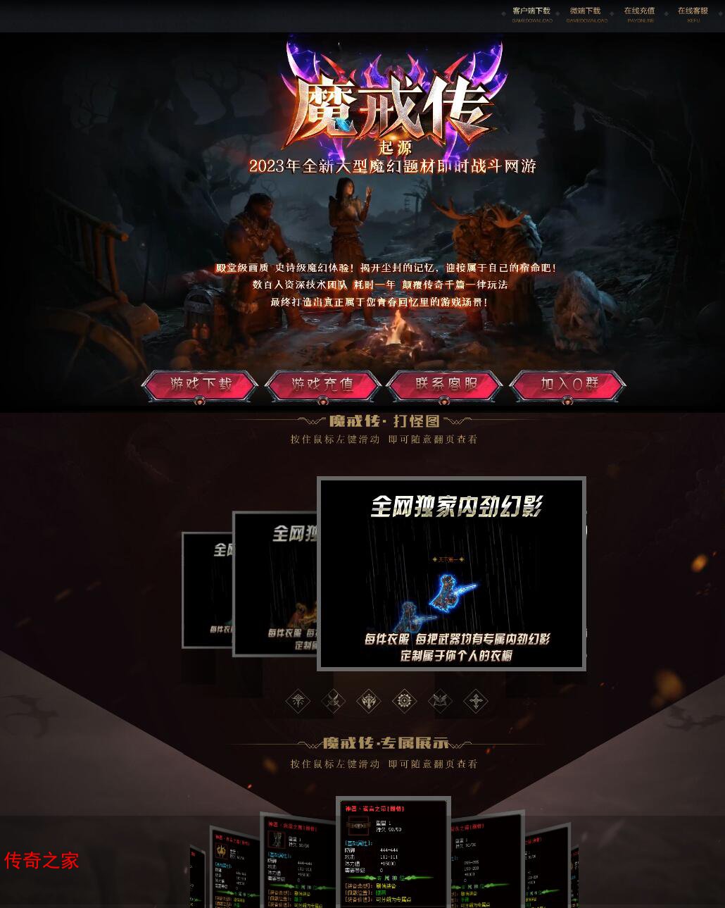 魔戒传专属单职业微变传奇版本Gom引擎