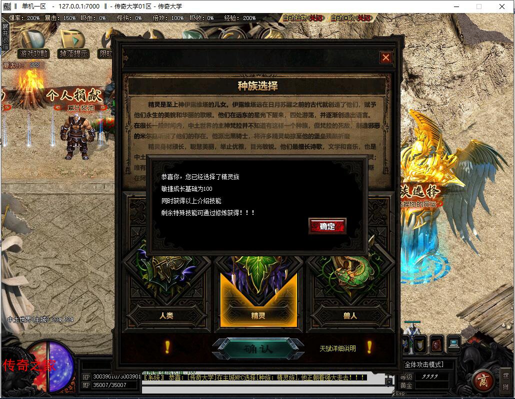 魔戒传专属单职业微变传奇版本【Gom引擎】插图6