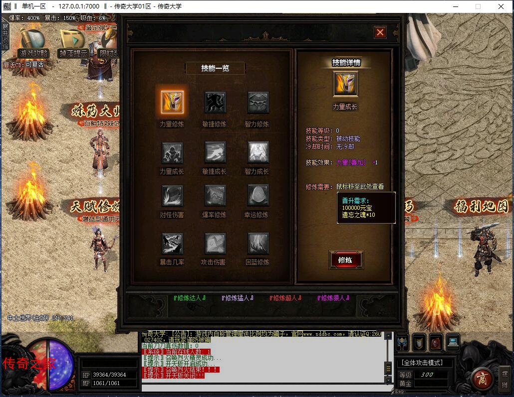 魔戒传专属单职业微变传奇版本【Gom引擎】插图13