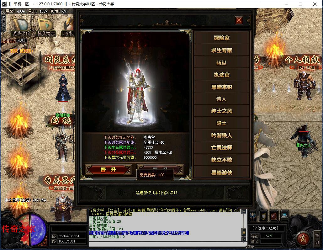 魔戒传专属单职业微变传奇版本【Gom引擎】插图10