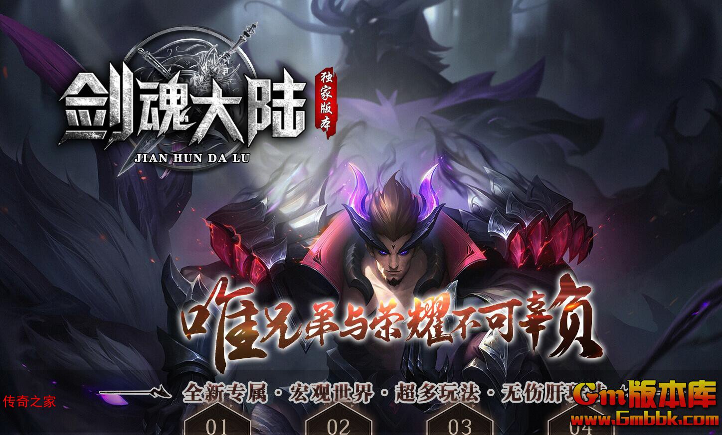 2023年9月剑魂大陆单职业传奇服务端仙逆洞府超越极限Gom引擎