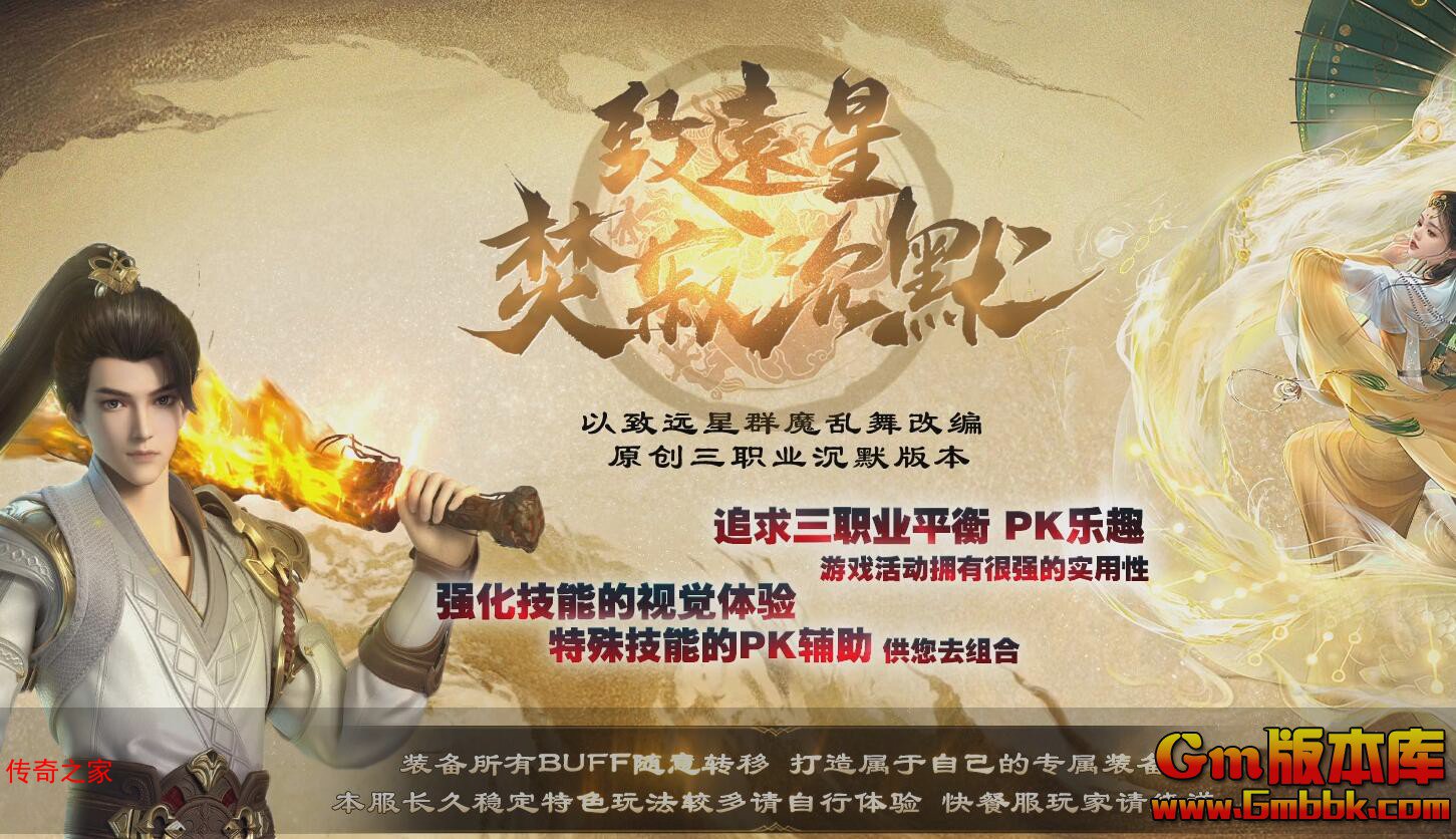 2023年9月焚寂沉默单职业传奇服务端雪域地宫幽冥鬼船凌风引擎