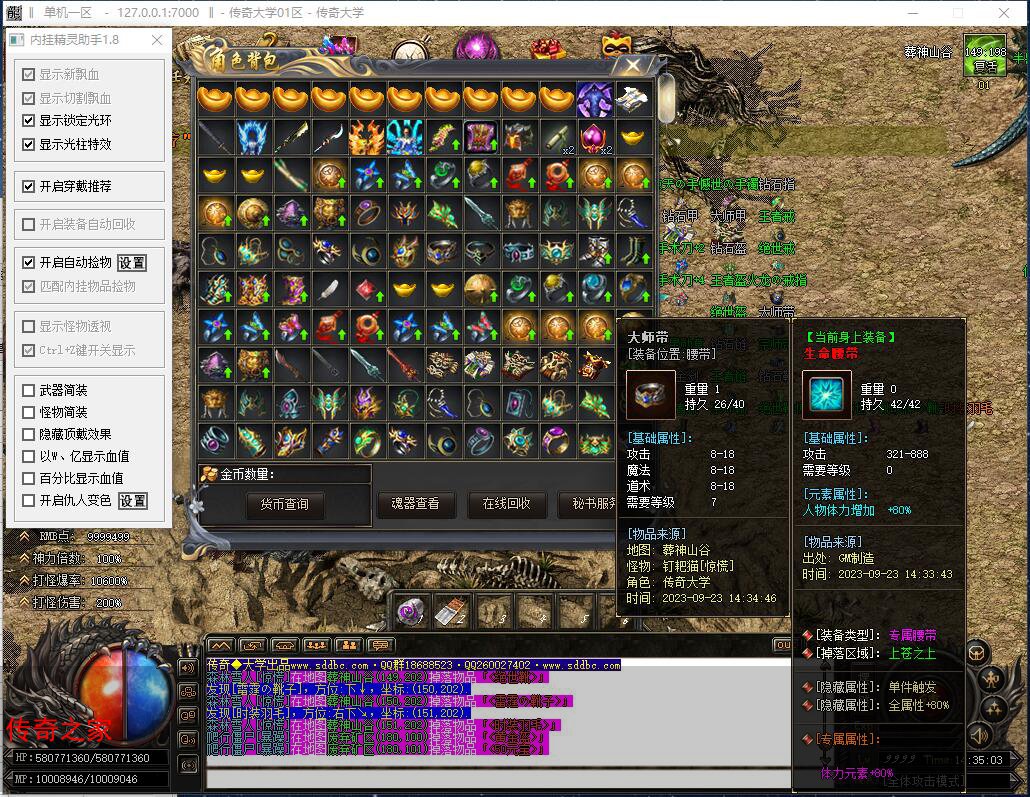 幻灭之城暗黑专属特色单职业传奇版本【Gom引擎】插图19