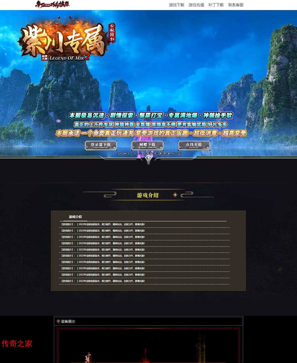 紫川专属神器变态单职业传奇版本Gom引擎