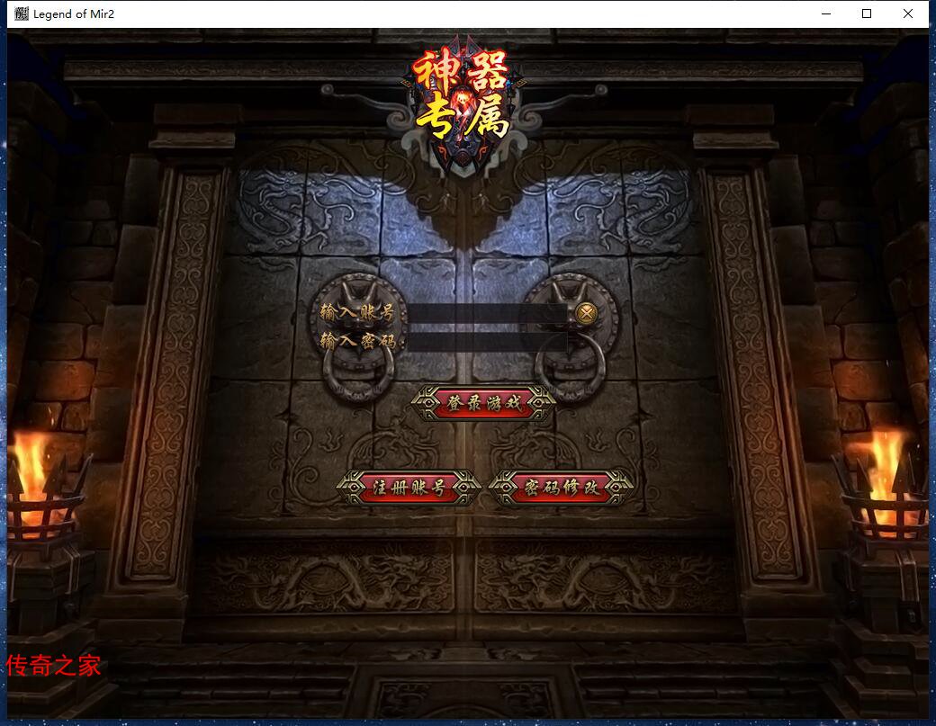 紫川专属神器变态单职业传奇版本【Gom引擎】插图2