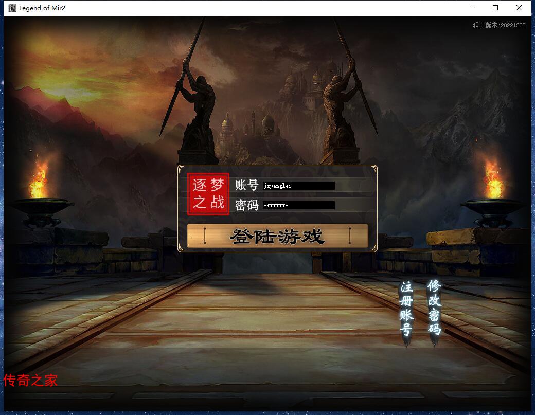 全新逐梦之都第IV季单职业传奇版本【新Gom引擎】插图2