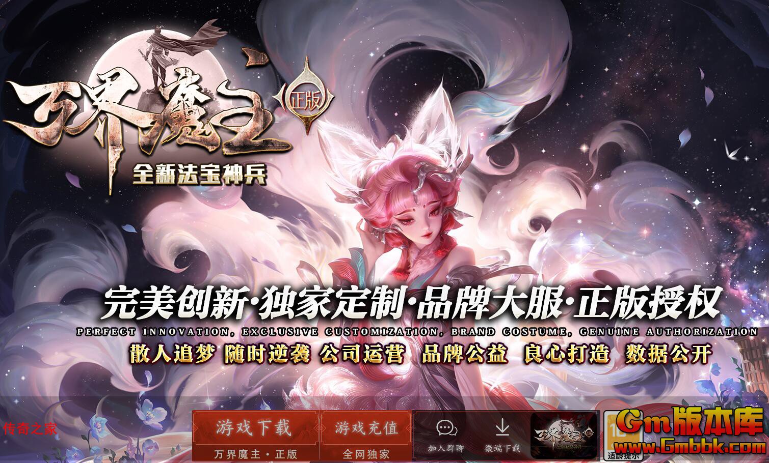 2023年9月万界魔主单职业传奇服务端中原荒野地之裂痕Gom引擎