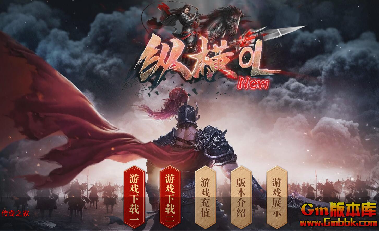 2023年9月纵横公益单职业传奇服务端乾坤魔宫禁魔祭坛Gom引擎