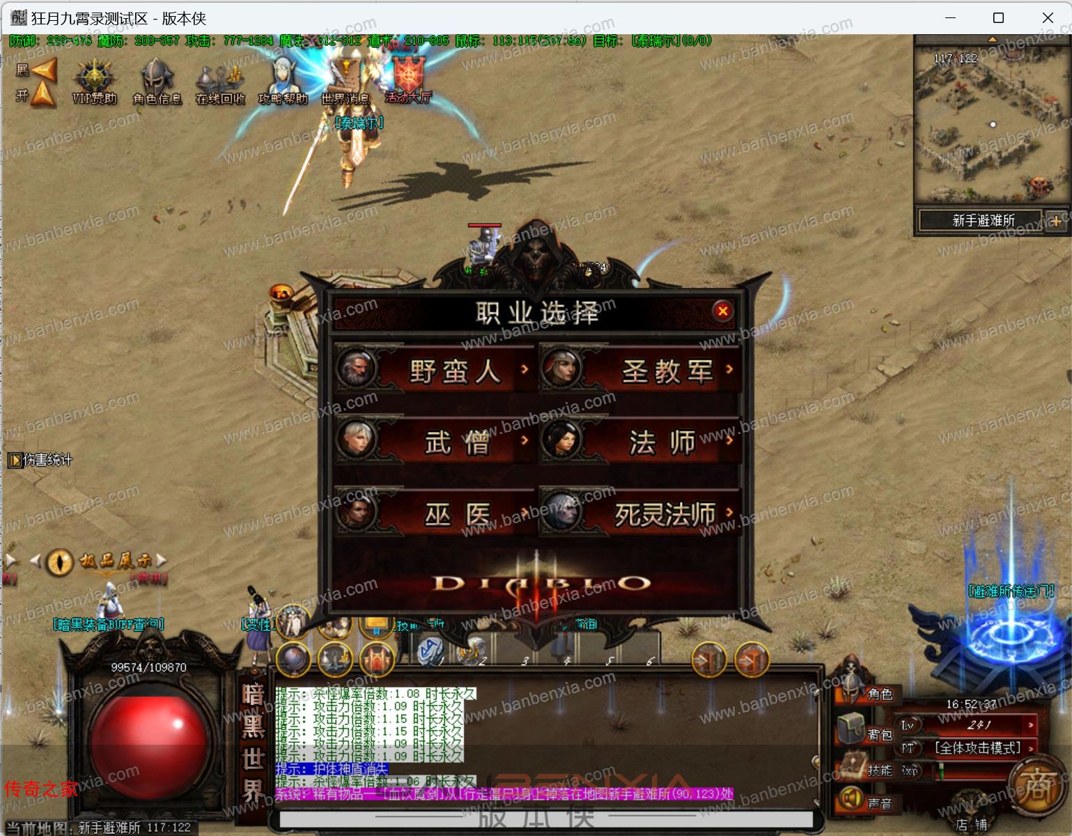 狂月九霄录暗黑魔兽剧情六职业版本_拾取鉴定_套装拆解_附魔大师_暗黑BUFF(图6)