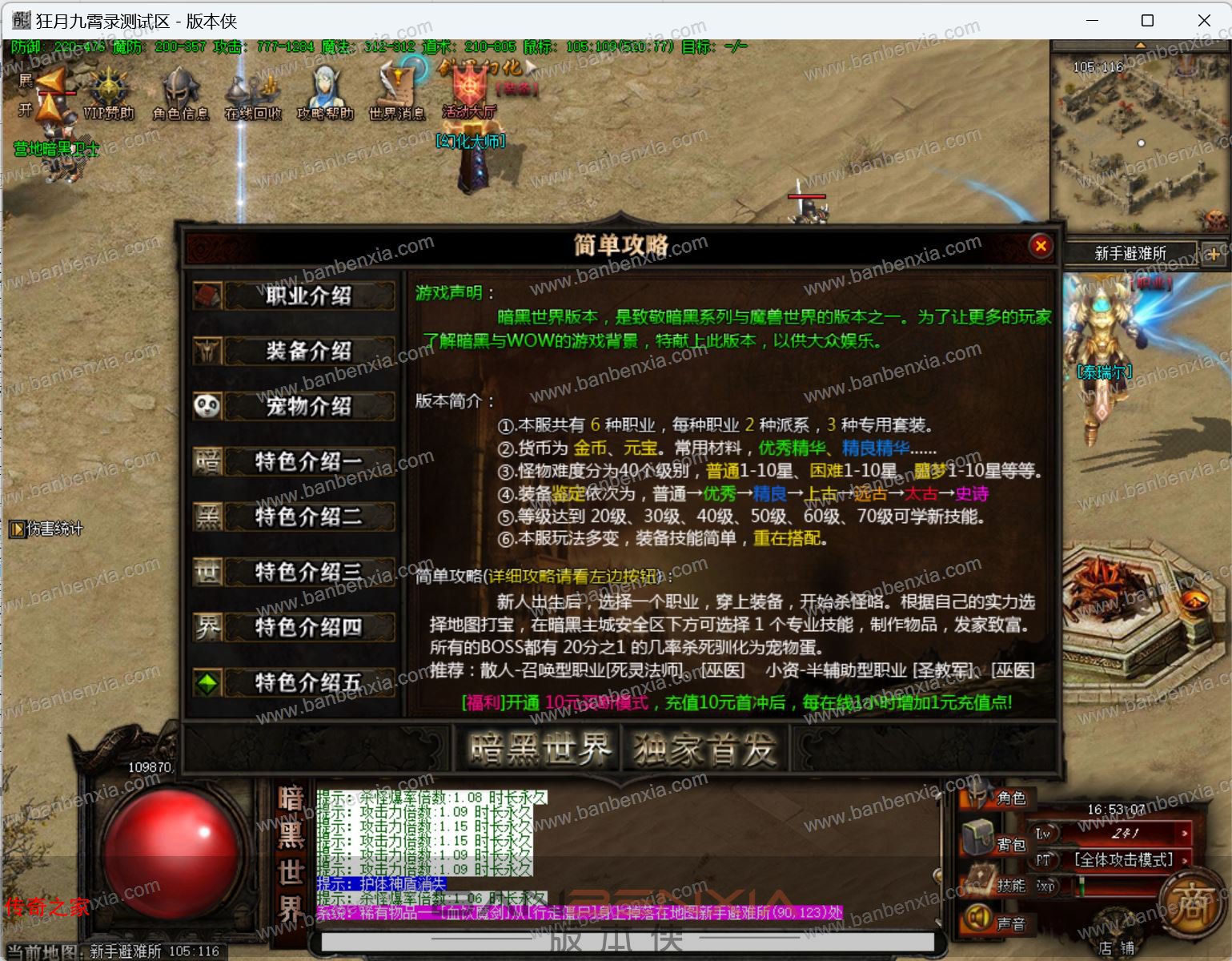 狂月九霄录暗黑魔兽剧情六职业版本_拾取鉴定_套装拆解_附魔大师_暗黑BUFF(图11)