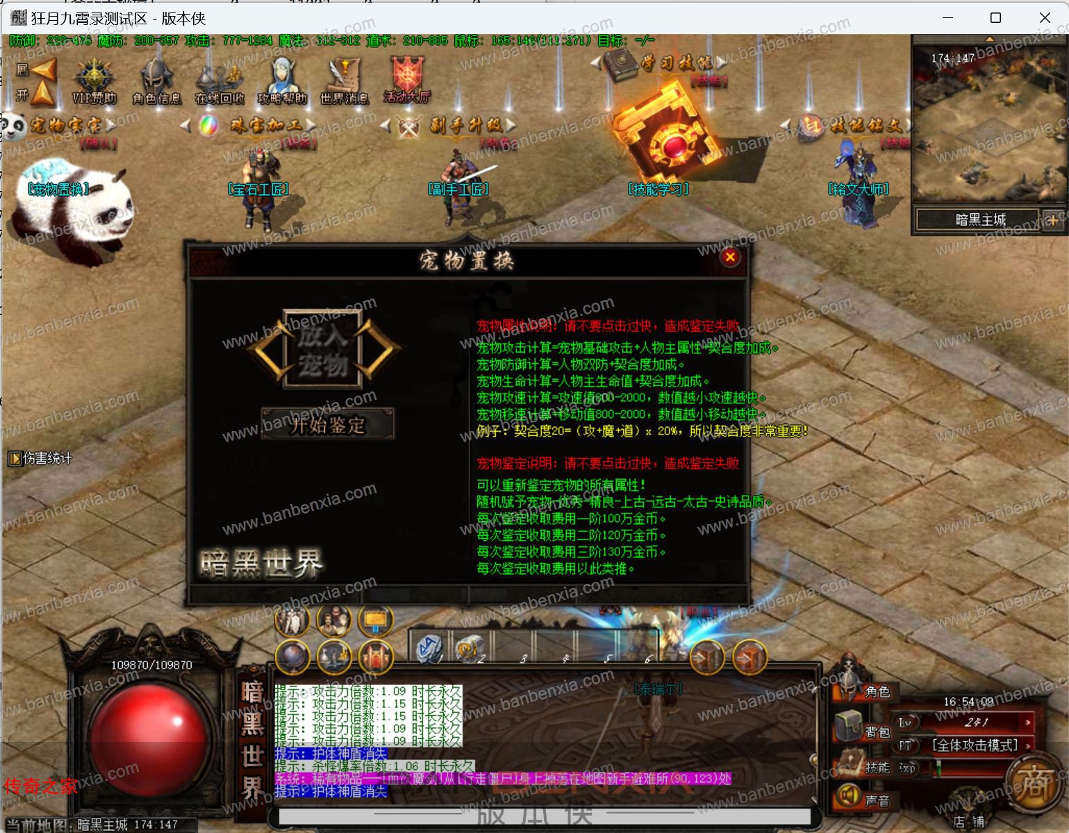 狂月九霄录暗黑魔兽剧情六职业版本_拾取鉴定_套装拆解_附魔大师_暗黑BUFF(图17)