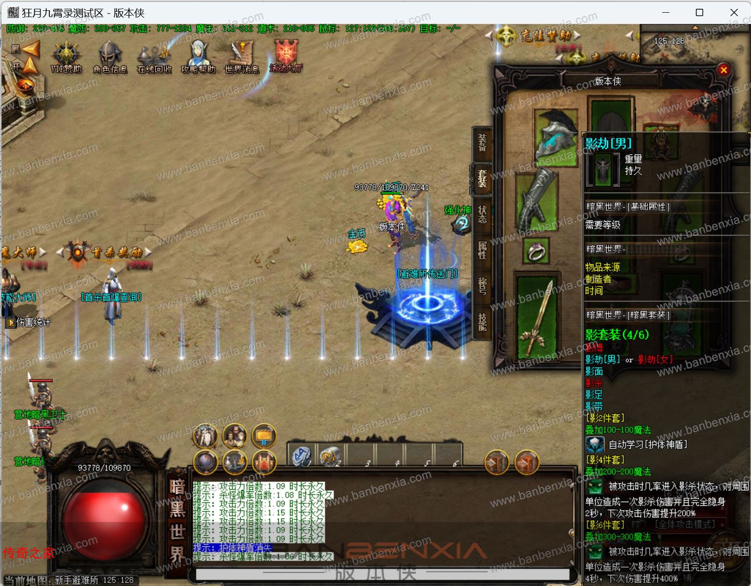 狂月九霄录暗黑魔兽剧情六职业版本_拾取鉴定_套装拆解_附魔大师_暗黑BUFF(图4)