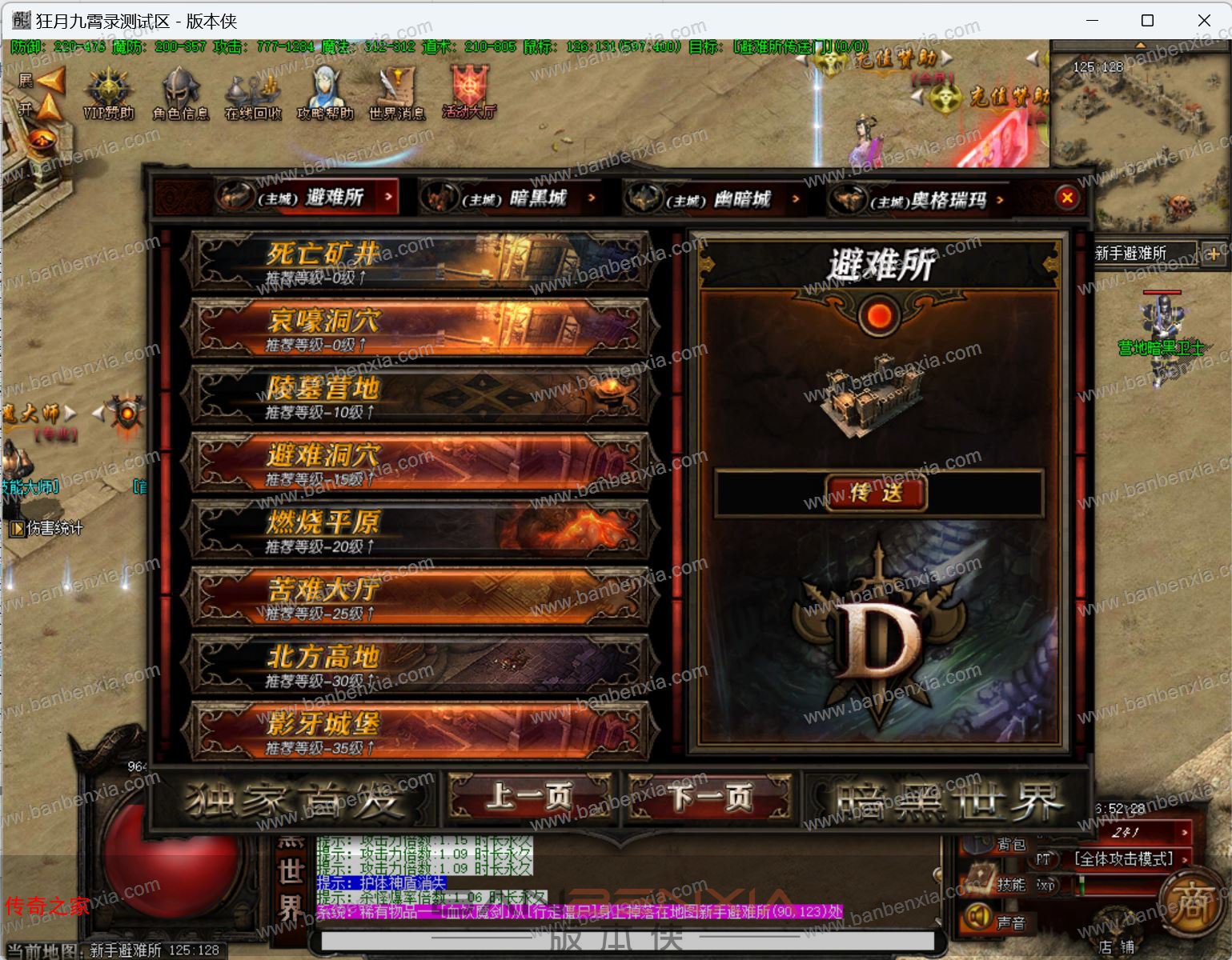 狂月九霄录暗黑魔兽剧情六职业版本_拾取鉴定_套装拆解_附魔大师_暗黑BUFF(图5)
