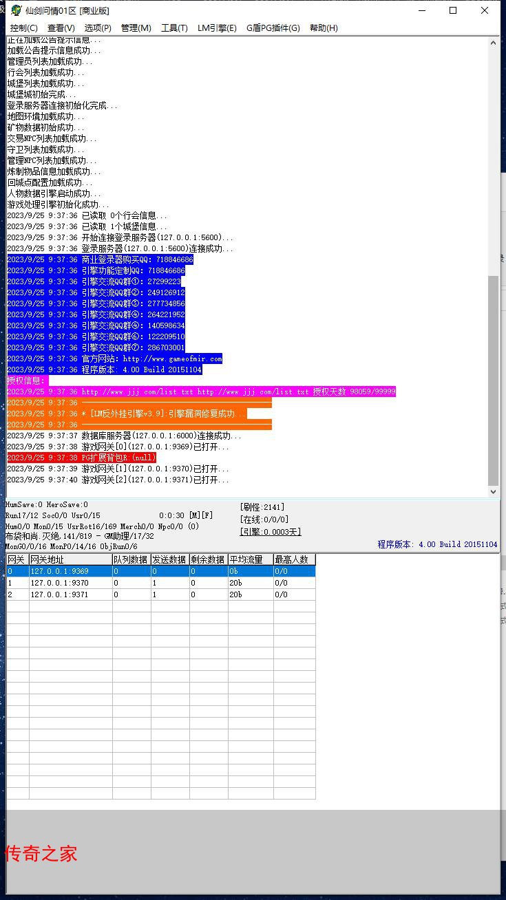 仙剑至尊三职业微变传奇版本【Gom引擎】插图1