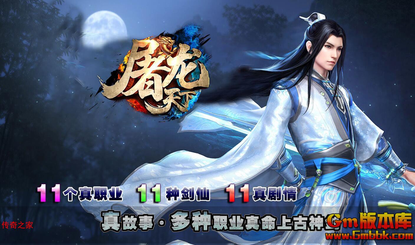 2023年9月屠龙天下单职业传奇服务端第一大陆传承进阶V8M2引擎