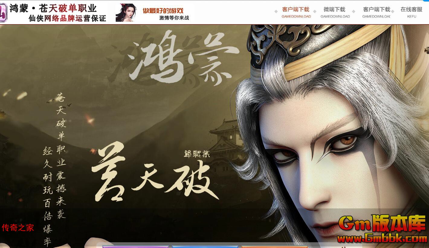 2023年9月鸿蒙苍天单职业传奇服务端封印之地暗黑皇陵Gom引擎