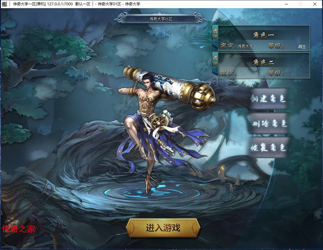 天命公益最强单职业微变传奇版本【Gom引擎】插图4