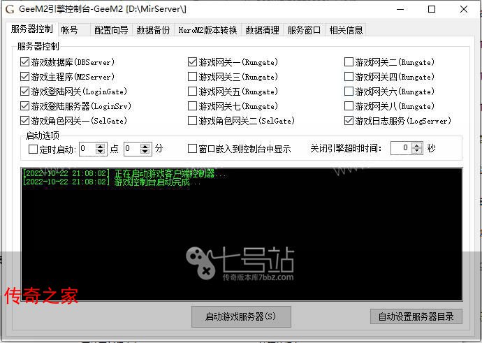 GEE修复CreateNPC命令创建的NPC重新加载后创建的NPC消失的问题