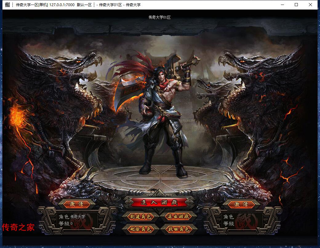战天记胜天道2变态单职业传奇版本【Gom引擎】插图3