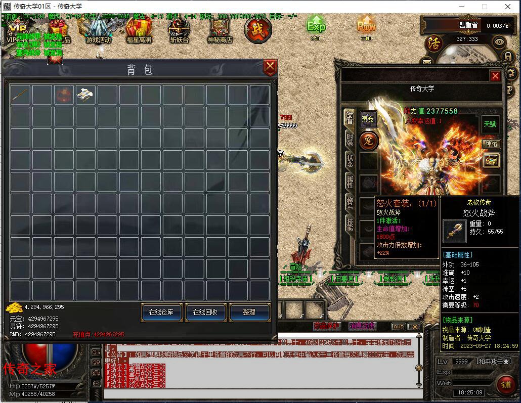 灵兽铭文版暗黑复古三职业传奇版本【V8M2引擎】插图10