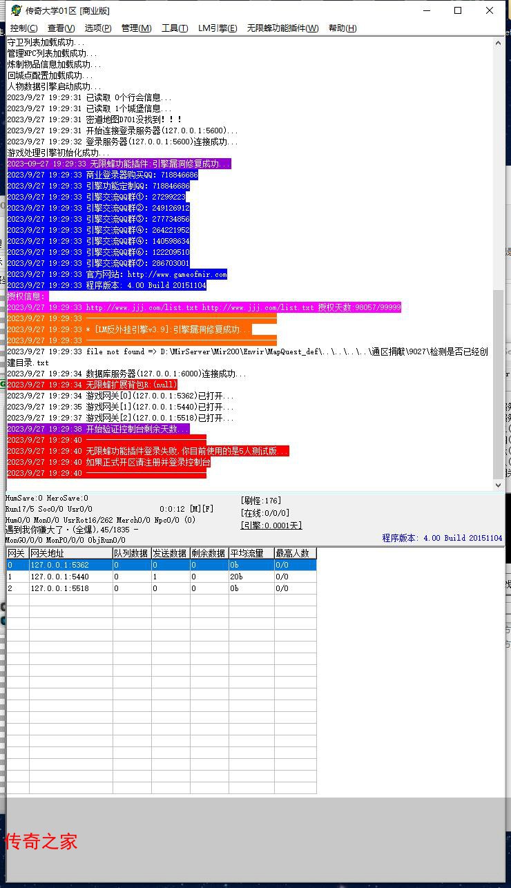 伏妖记神器专属变态单职业传奇版本【Gom引擎】插图2
