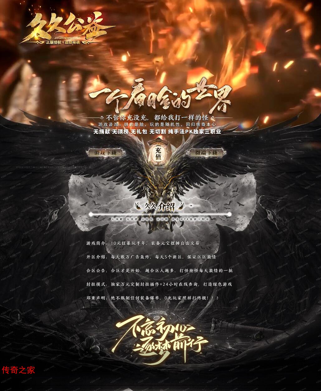 久久沉默公益复古三职业带假人传奇版本Gom引擎