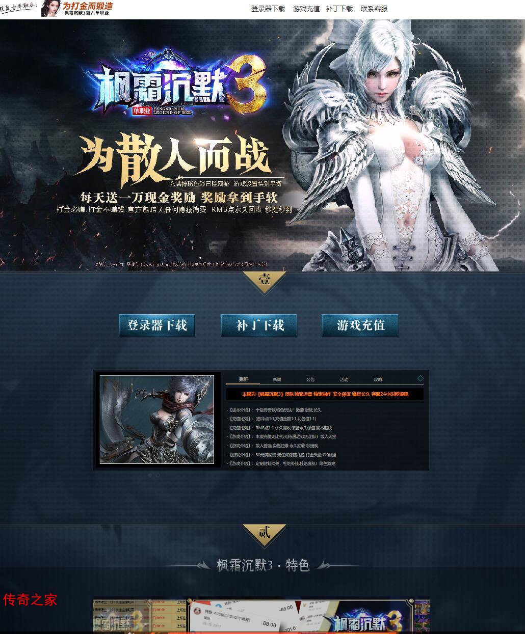 枫霜沉默3复古单职业传奇版本Gom引擎