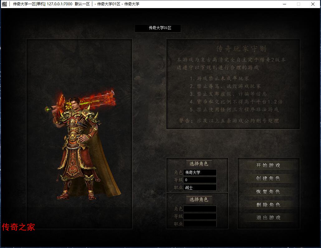 晶核神器专属单职业假人传奇版本【Gom引擎】插图4