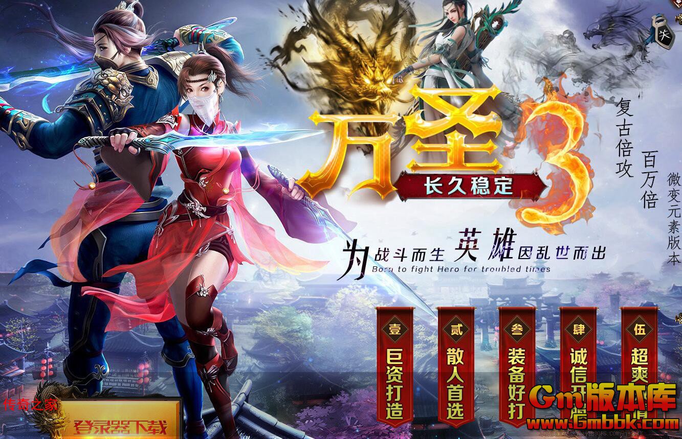 2023年9月万圣复古单职业传奇服务端苍月海岛白日道观Gom引擎