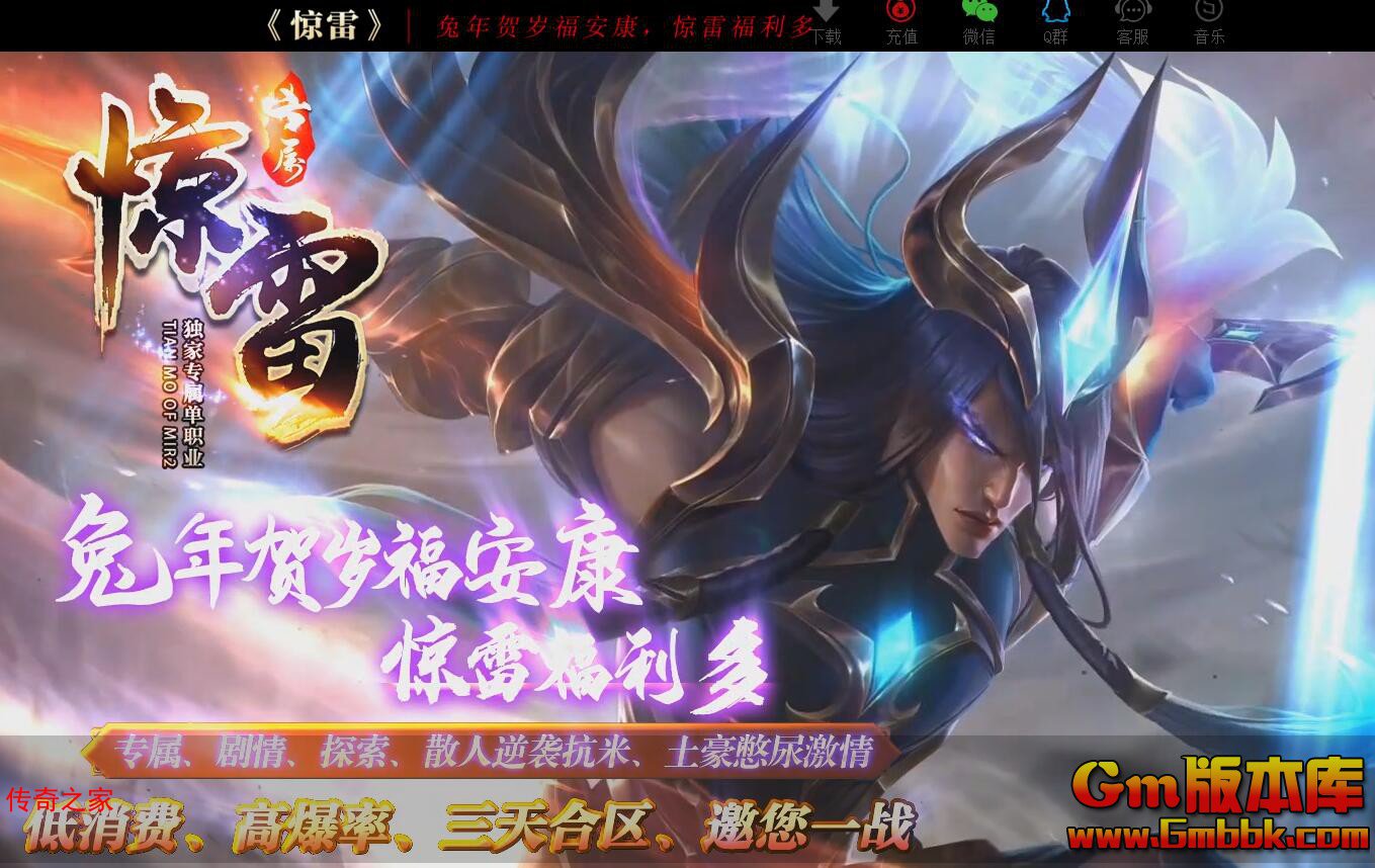 2023年9月惊雷神器单职业传奇服务端祁连山脉炼狱禁地Gom引擎