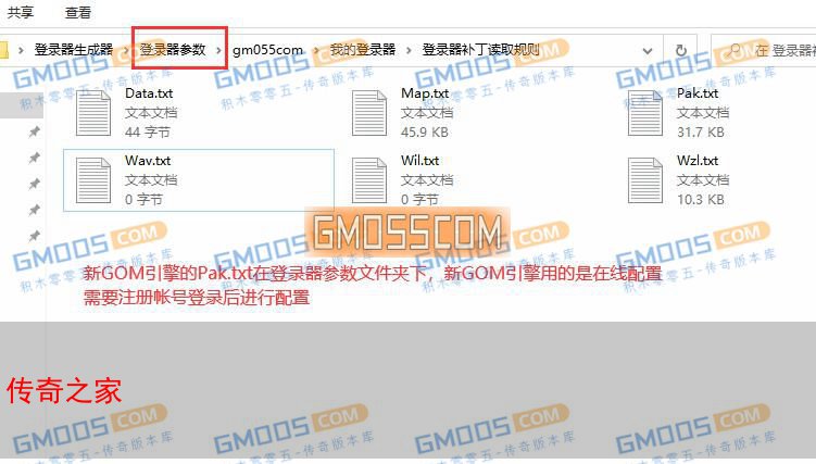 新GOM引擎登录器配置教程？2022后新gameofmir引擎登录器生成器如何配