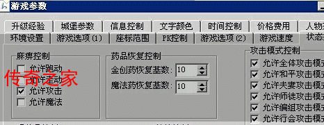 问题传奇版本麻痹还能攻击的解决方法