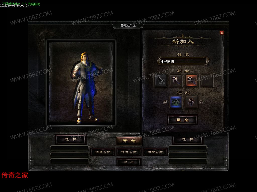 冥王铜骨葬龙记精修三职业端_战宠_特色BUFF_骨亡结阵_幻化技[gom]