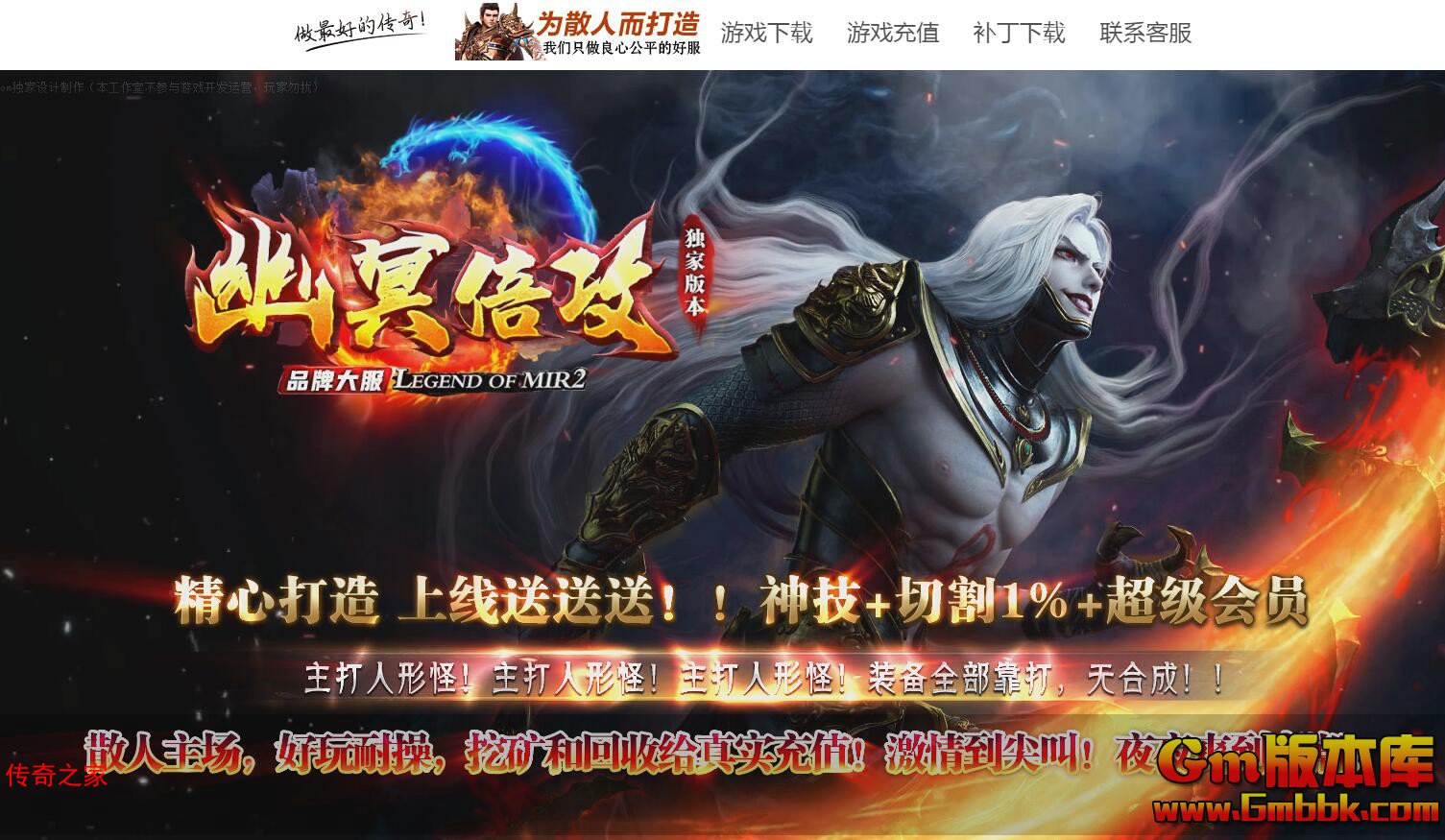 2023年10月幽冥倍攻单职业传奇服务端天赋系统刺激战场Gom引擎