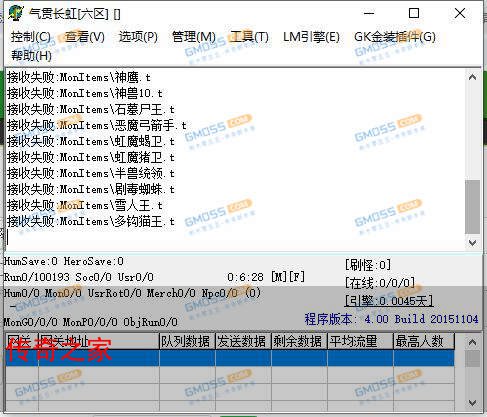 传奇服务端M2提示接收失败：MonItems怪物t解决办法