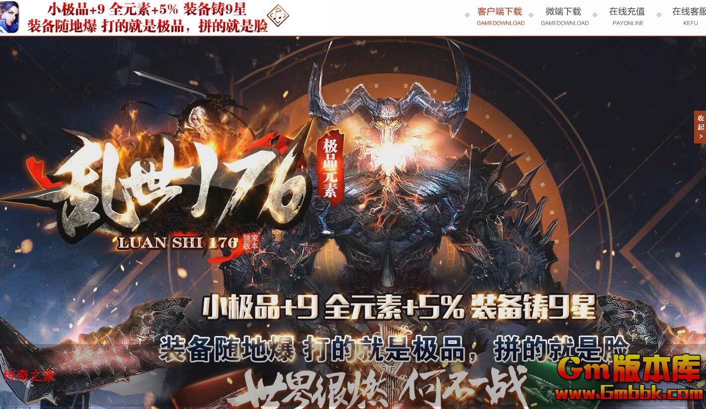 2023年10月乱世元素三职业传奇服务端暗黑湿地荣誉圣殿Gom引擎